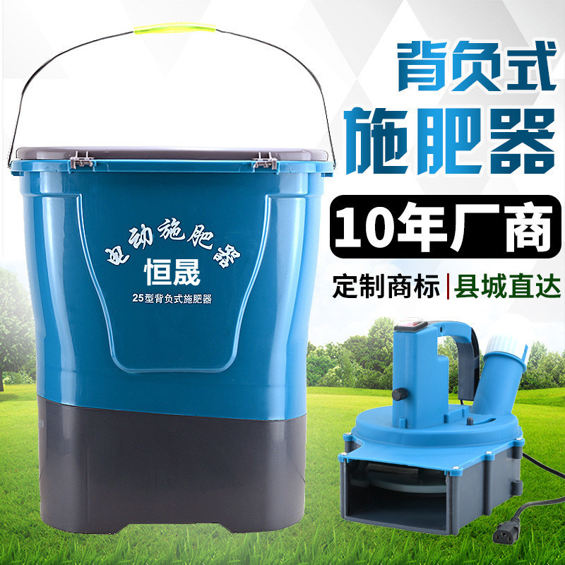 背负式电动全自动多功能施肥器