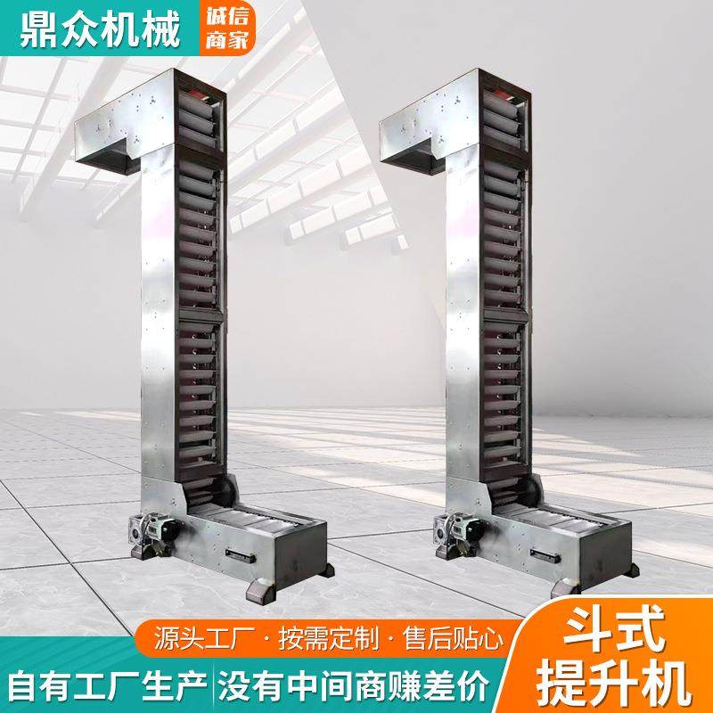 式提机升机颗物上料斗z型粒斗GLI式提升机炒货专用斗式输送机