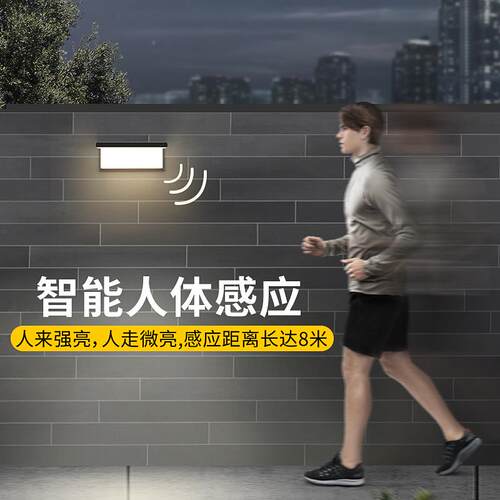太阳能壁灯户外防庭院用灯家亮免布线照明水灯人YS-07体感应太超