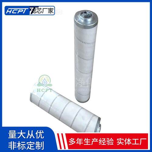 电滤厂油机预过滤芯HCHC8200FK820F0KN8H控制油系统回油冲洗滤滤