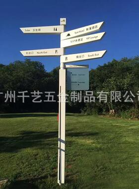 新农村立NOG式牌不锈钢导向牌公停车场导向街园道路牌指地名示牌