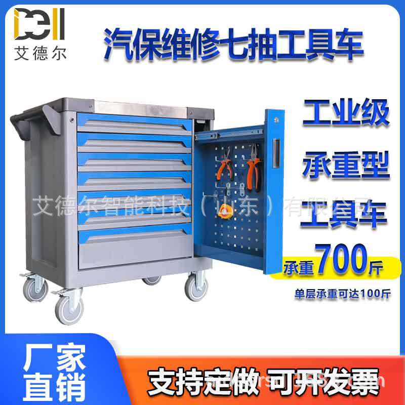 7抽不锈钢工作台ABS防震工具车