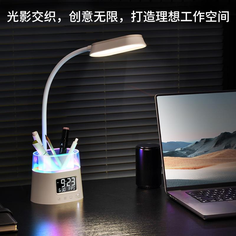 324马亚逊阅简多功能护眼约读台灯收纳笔筒万年历闹钟七彩氛围灯