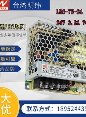 LRS开关电源220ROB转24明V直纬12V流5V50/1001/50变压器LRS-75-24
