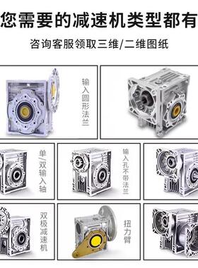 MRV伺服步进电机NRV减速0机0蜗3/050/63小型减速QGO器轮蜗杆齿轮