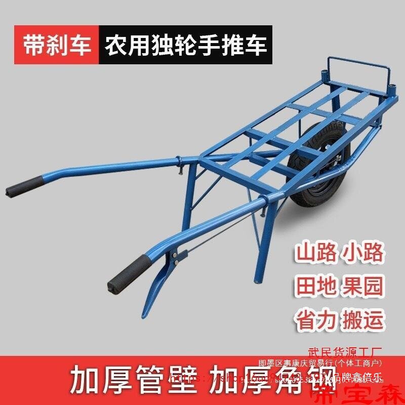 农用单轮平板手推车拉货搬运
