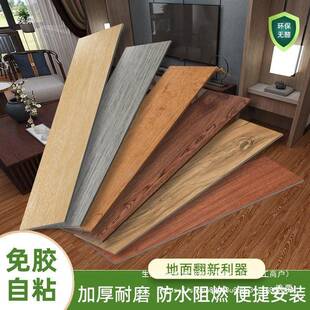 仿木地板贴自粘地板耐革地47117家用自己铺翻新改厚造塑料砖加磨