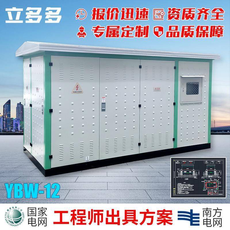 光伏箱式变欧5oK7XUWv式箱式变开电站YB成套高压柜关配电房630kva