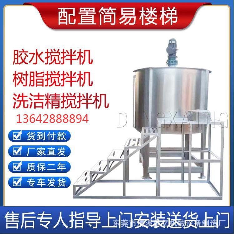 不锈钢立式电加热分散搅拌罐