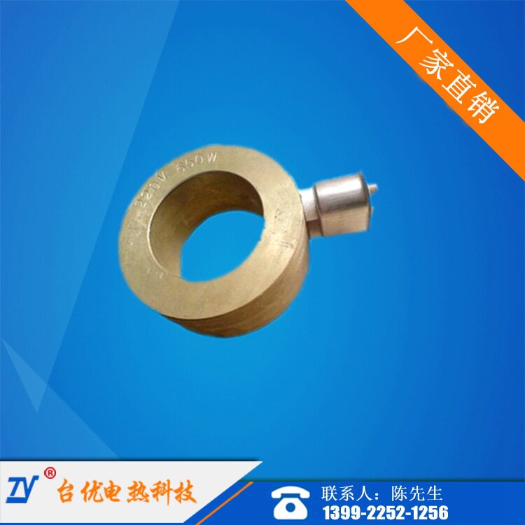台优电热铸铜加热器保用一年