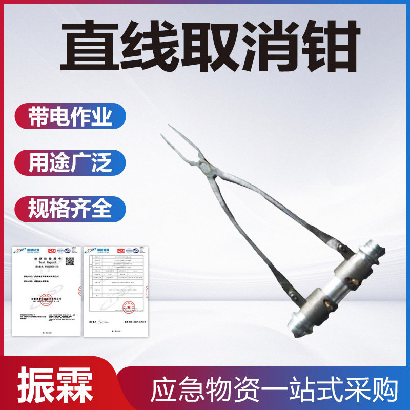 A型直线绝缘子拔销钳更换器