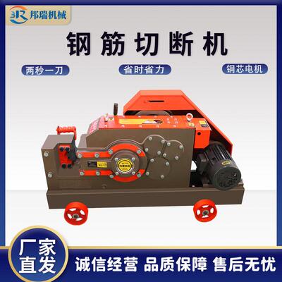 现钢切断机GQ40550型方钢螺4562纹钢货剪断机扁铁加筋重钢筋切断