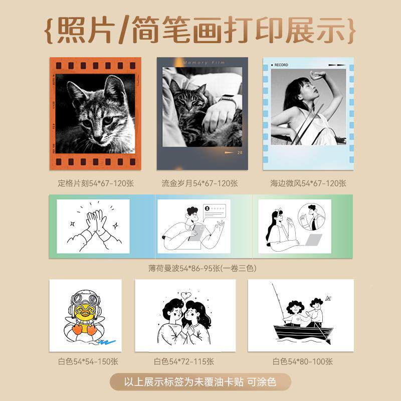 精臣标签机B1迷手小型B1/B21黑白照片相片你图片图像印机简笔打画