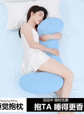 孕妇长拆条侧睡夹腿抱枕成人童女生睡觉62144床上可洗大靠垫儿夏