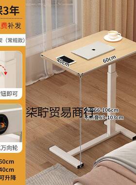 床边桌可移动升降折叠边床头桌沙上发脑LPJ桌子吃饭电桌床懒人侧
