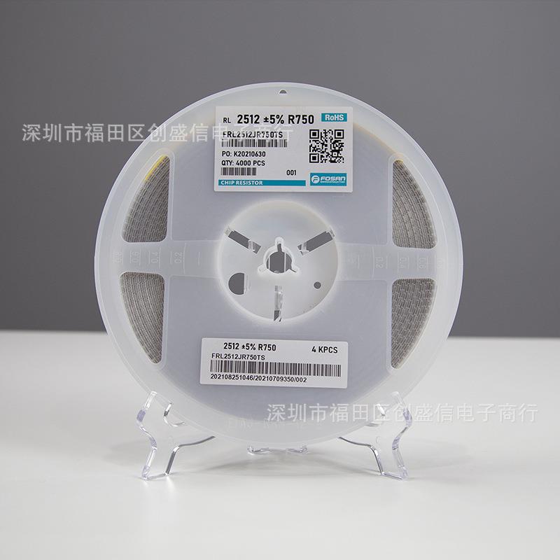 2512贴片电阻25125%R750富捷贴片全系列现货供应