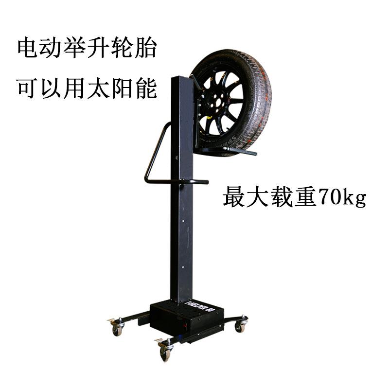 电动轮胎举升小车太阳能充电移动式轮胎举升器轮胎举升机WL80