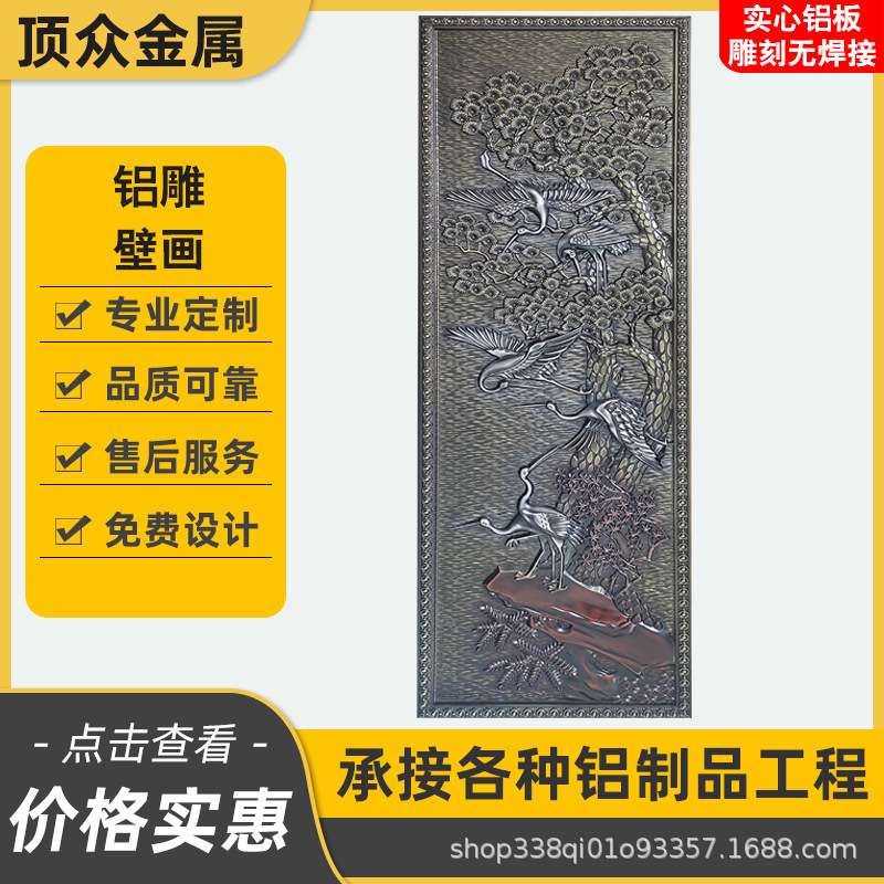 仿古拉丝浮雕复古双色过道艺术雕花铝板墙壁装饰画公园诗词装饰画