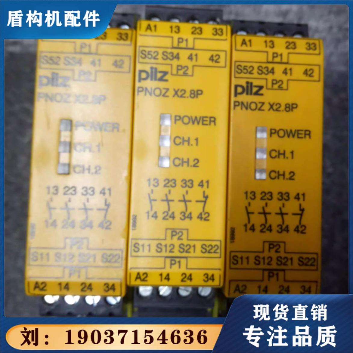皮尔兹安全继电器PNOZX3X4X3P774310774318774730777310