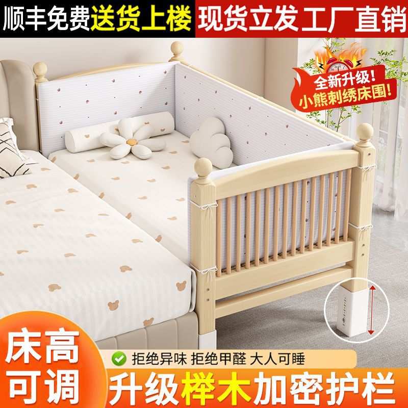 婴儿拼接床带护栏加高可升降加宽大床边神器宝宝儿童实木单人小床