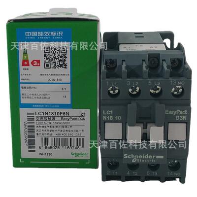 LC1N18接触器LC1N1810F5N 18A 110V 50HZ三级交流接触器