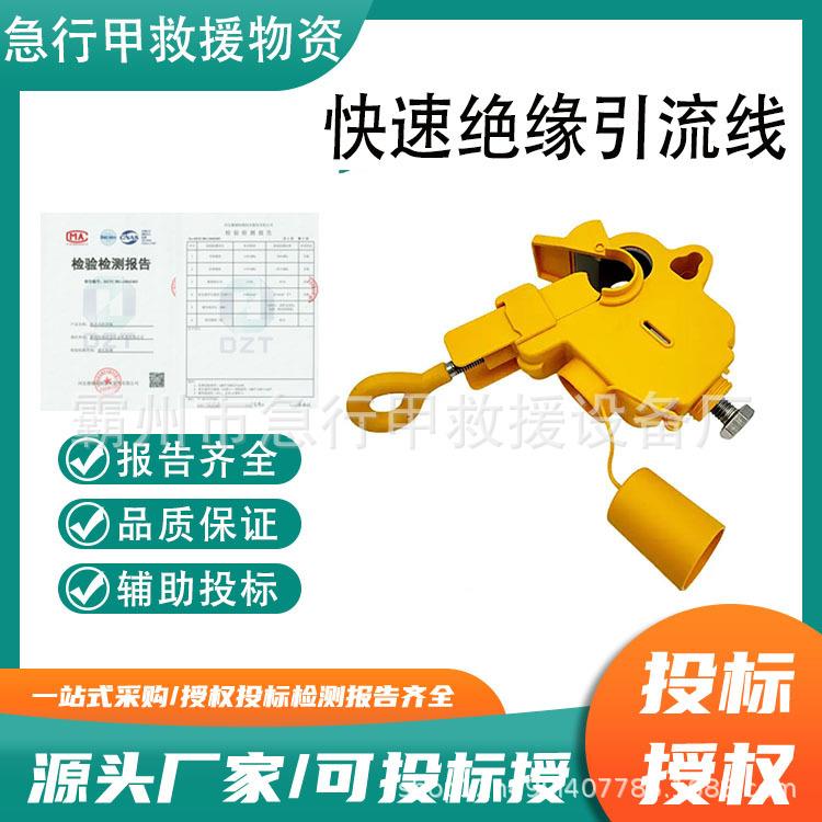 快速绝缘引流线夹带电作业引流线夹架空线通用绝缘连接装置