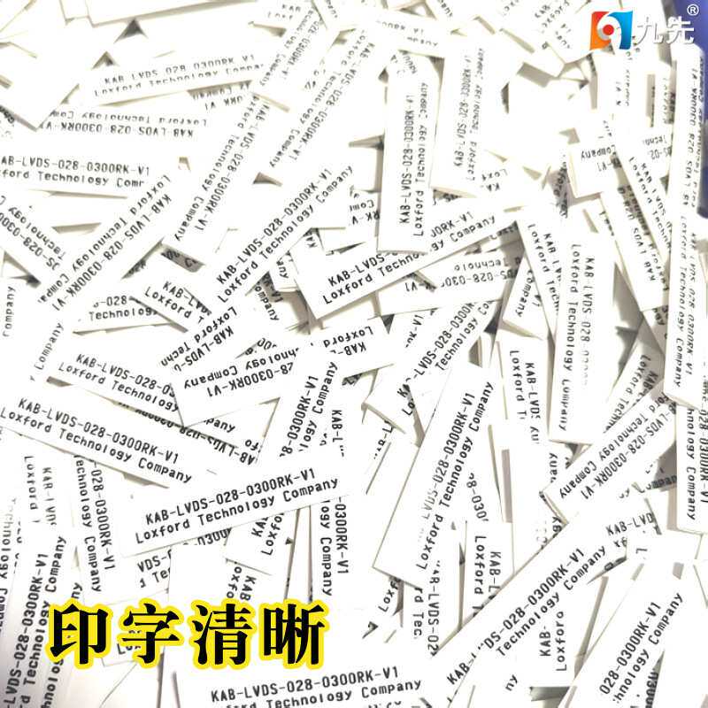 现货供应白色无字可印字清晰的环保印字打码丝印专用空白热缩套管