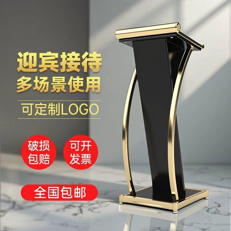 现代简约演讲台发言台迎宾台接待台导购台咨客台主持台司仪台