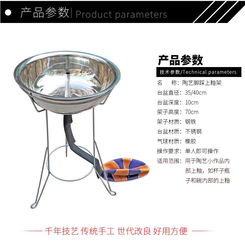 陶艺上釉架踩釉架子上釉盆内部工具脚台射釉机注塑机釉色泥塑工具