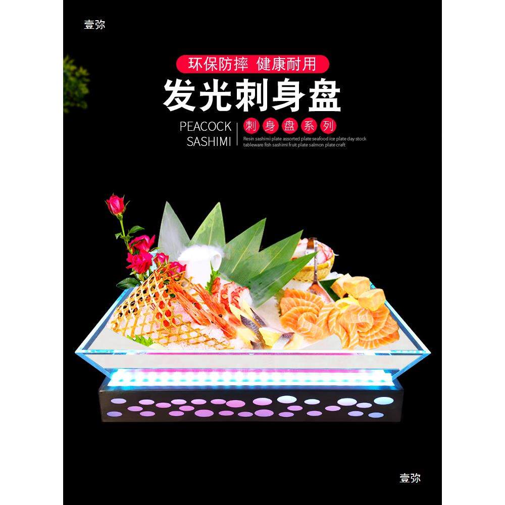 创意亚克力刺身盘冰盘大干冰餐具海鲜拼盘三文鱼龙虾盘子