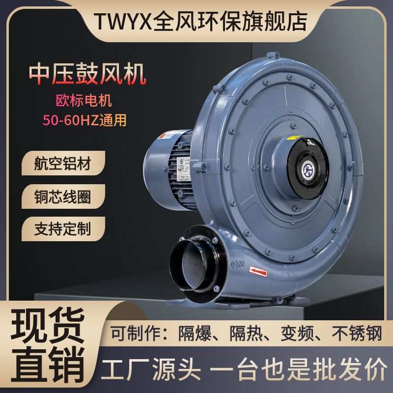 cx-75a中压风机三边封热封冷切制袋机配套中压鼓风机750w380v220v