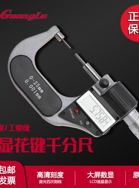 广陆小头花键数显千分尺0.001mm量程0-25mm小直径细测头1mm2mm3mm