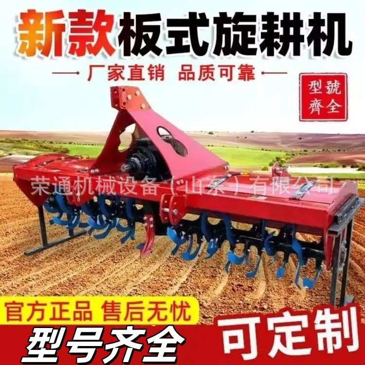 四轮拖拉机带板式悬挂旋耕机 农用旋地犁 拖拉机旋耕耙旋耕机