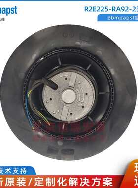 R2E225-RA92-23 ebmpapst  230V 0.68A  水冷热交换器 工业机柜