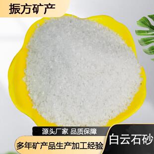 源头厂家白云石砂不发火地面防静电防火专用砂艺术砂魔术沙