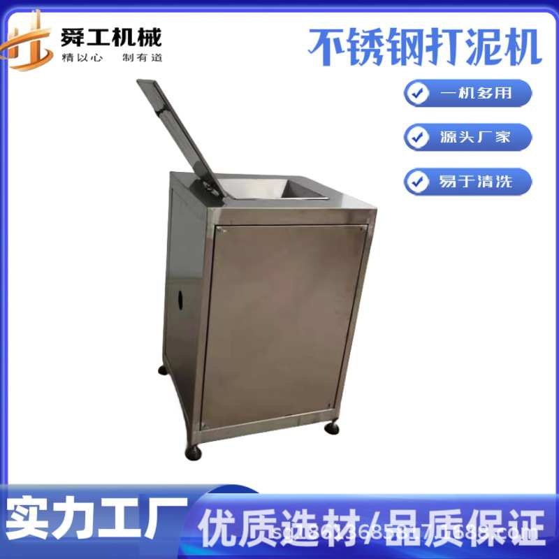 大型红豆绿豆打泥机 多功能食品加工果泥机 地瓜南瓜哈密瓜打泥机