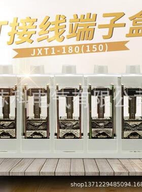 导线分支器电源 FJ6/JXT1-185mm2/5P(T接线端子）接线盒 质好价优