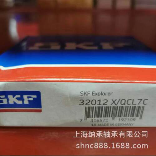 SKF轴承SKF3201232012X2007112SKF圆锥滚子轴承60X95X23