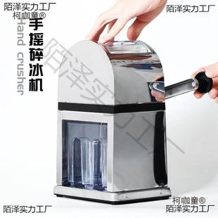 商用酒吧刨冰机手摇碎冰机手动刨冰机鸡尾酒冰块颗粒机沙麦太保