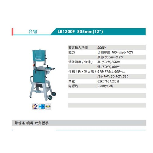 台式带锯LB1200F木工带锯台锯