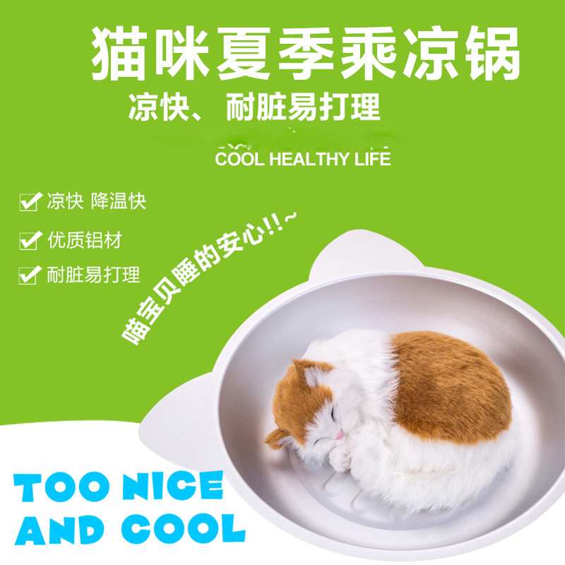 夏季铝制乘凉猫锅猫窝猫咪睡袋猫床猫咪垫子猫屋宠物用品泰迪狗窝