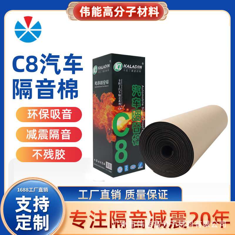 5mm背胶汽车保温隔热棉 阻燃隔热橡塑板橡塑保温棉 黑色b1级防火