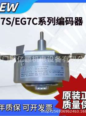德国原装编码器EG7S/EG7C/OG83UN1024现货供应