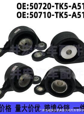 50720-TK5-A5150710-TK5-A51适用歌诗图讴歌后差速器前安装支承