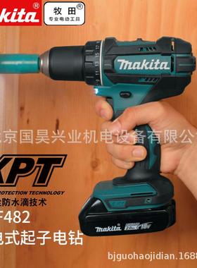北京牧田18V充电式起子电钻DDF482Z/RAE/RFE/RME