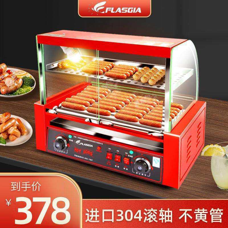 FLA烤肠机商用新款插电专用热狗机全自动新型智能香肠机