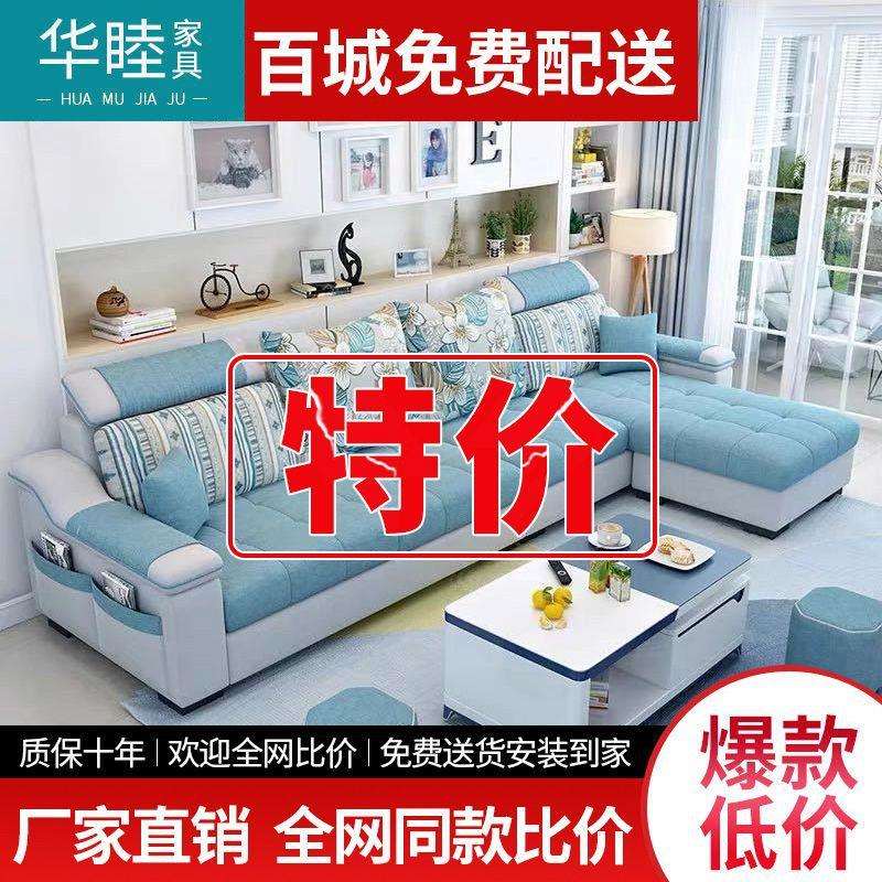 华睦家具北欧布艺沙发小户型出租屋整装客厅简约现代三人位可拆洗