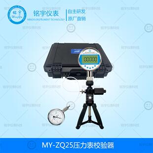 压力表校验仪便携式真空校准器手持式压力校验仪船舶专用校验器