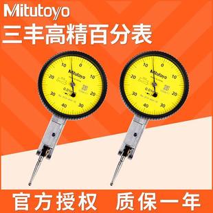 三丰杠杆百分表513-404-10E杠杆百分表量具475防水磁力校表头
