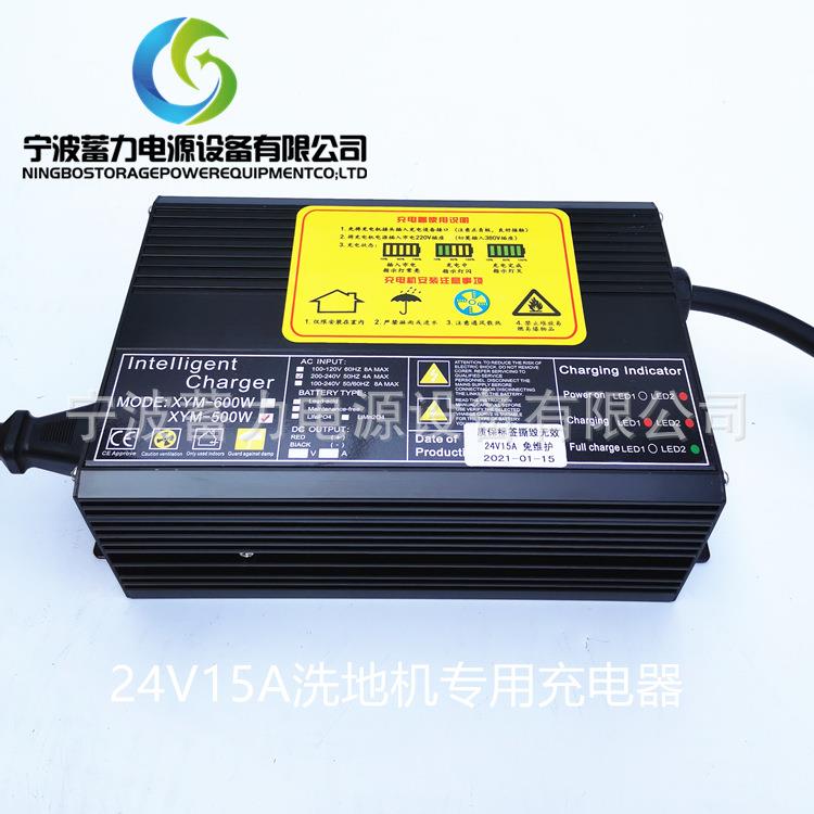 24V15A充电器洗地机电动叉车智能免维护蓄电池充电机